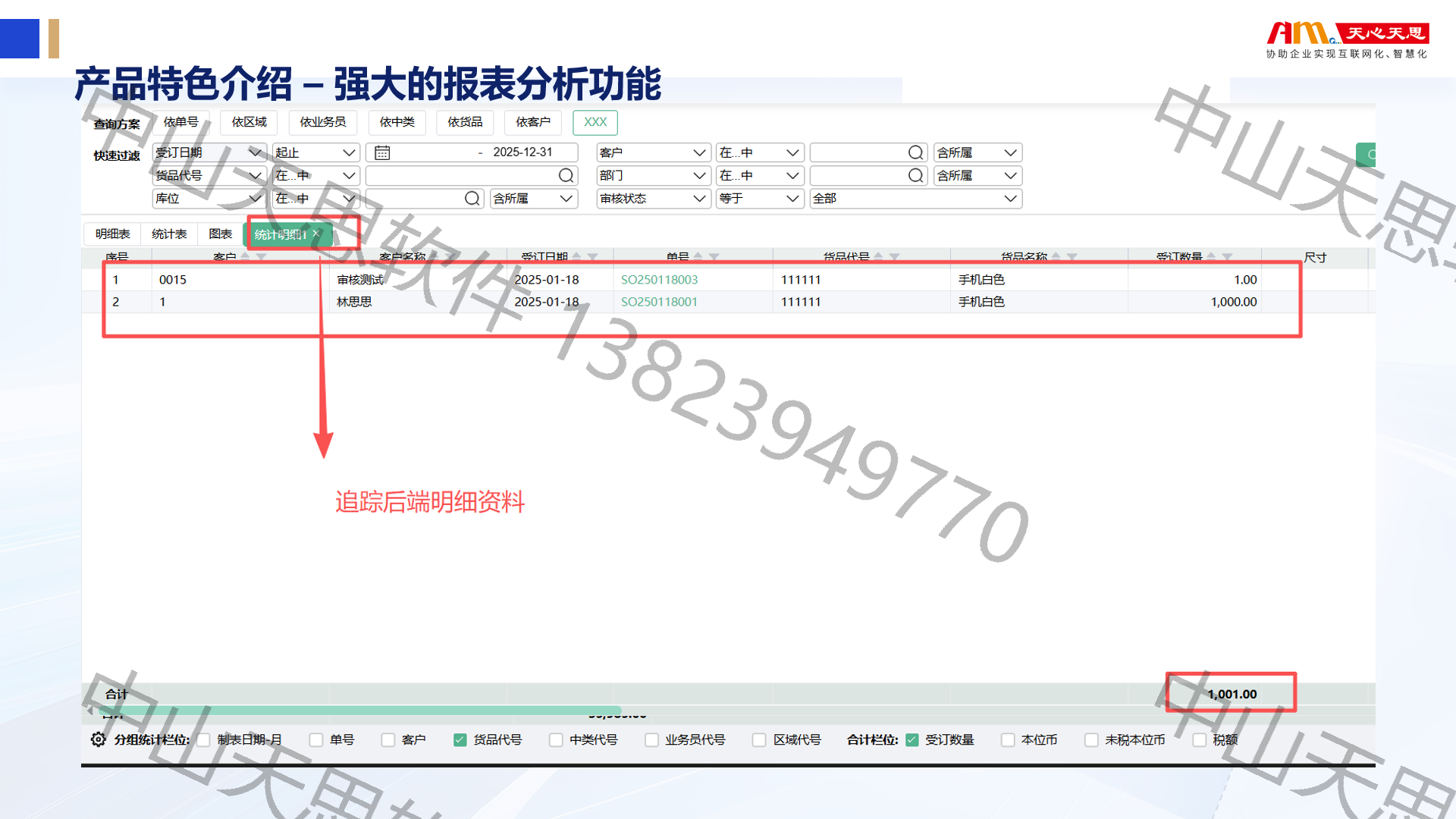 十五、报表分析
